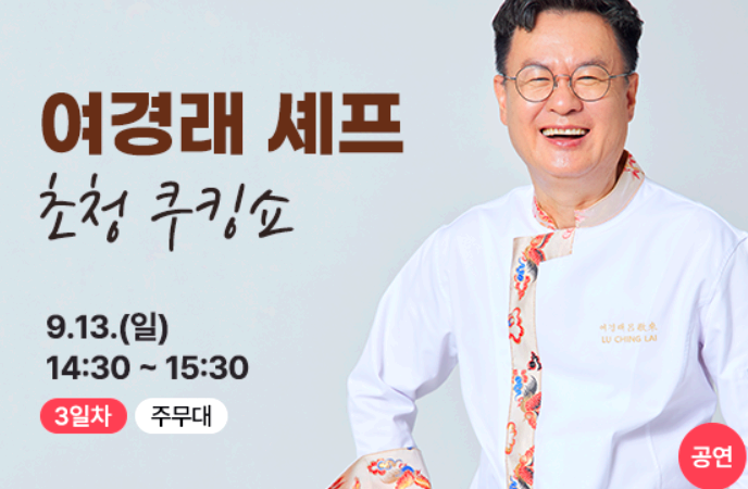 청양 고추 구기자 축제