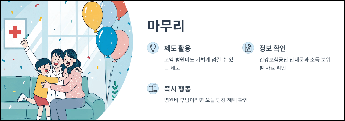 마무리하며
