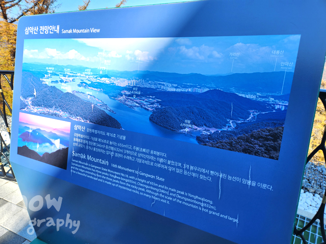 춘천-삼악산-호수케이블카