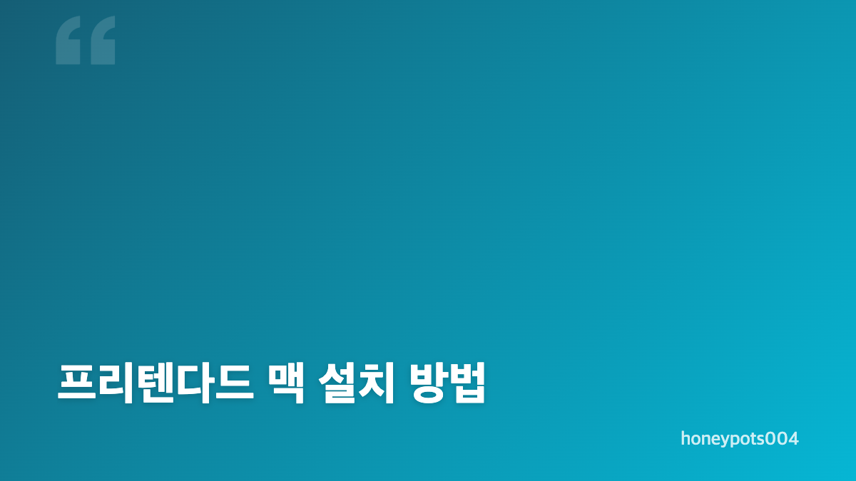 pretendard 폰트 다운과 프리텐다드 특징