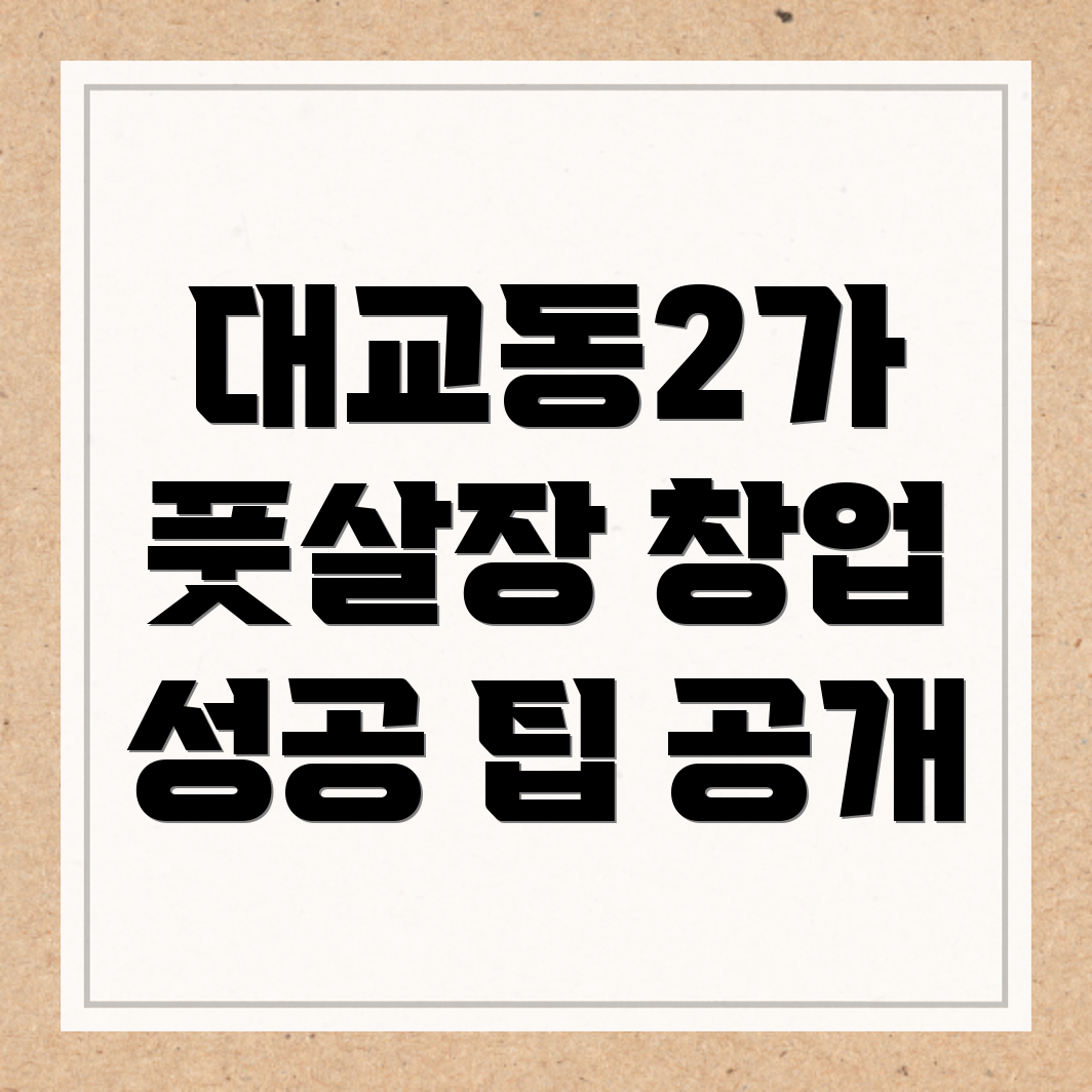 풋살장 창업