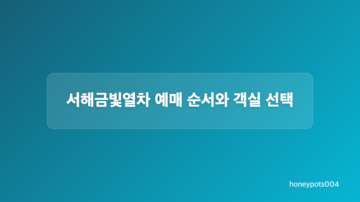 온돌마루실과 힐링실은 어떻게 다른가요