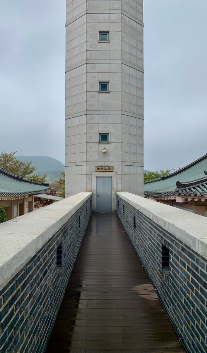 해미 순교성지 옆 망루 진입전