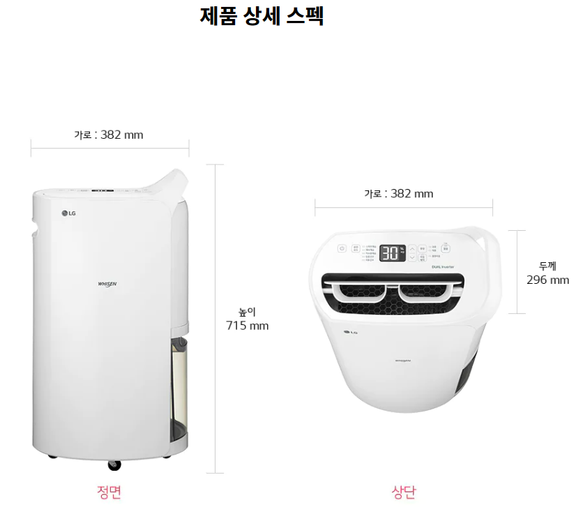 제품 상세 스펙