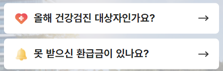 건강보험 갱년기검사