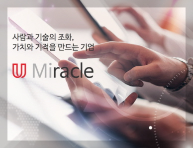 유라클 기업 이미지