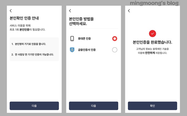 병원 신분증 의무화 도입 (모바일 건강보험증 발급 방법) 건강보험 본인확인 의무화 제도 시행