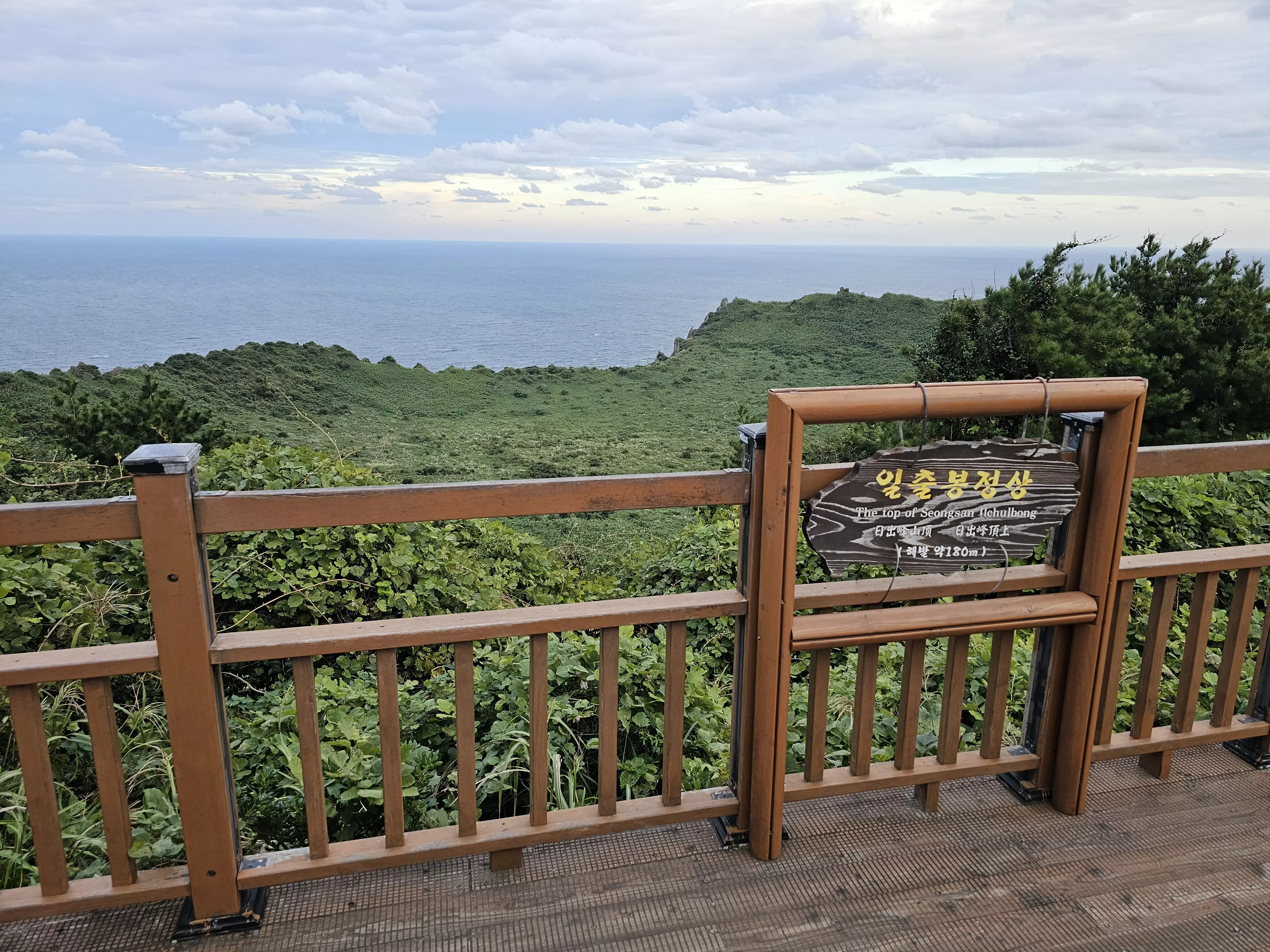 성산일출봉 입장료