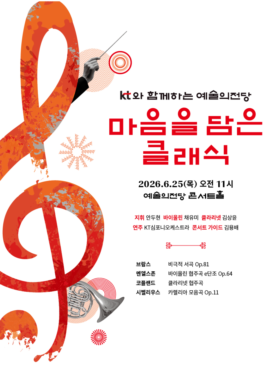 6월 공연 프로그램