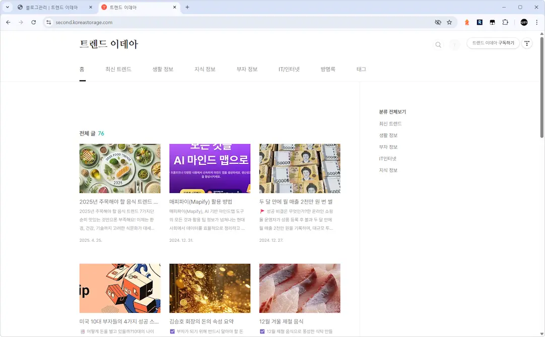 서브 도메인 설정7