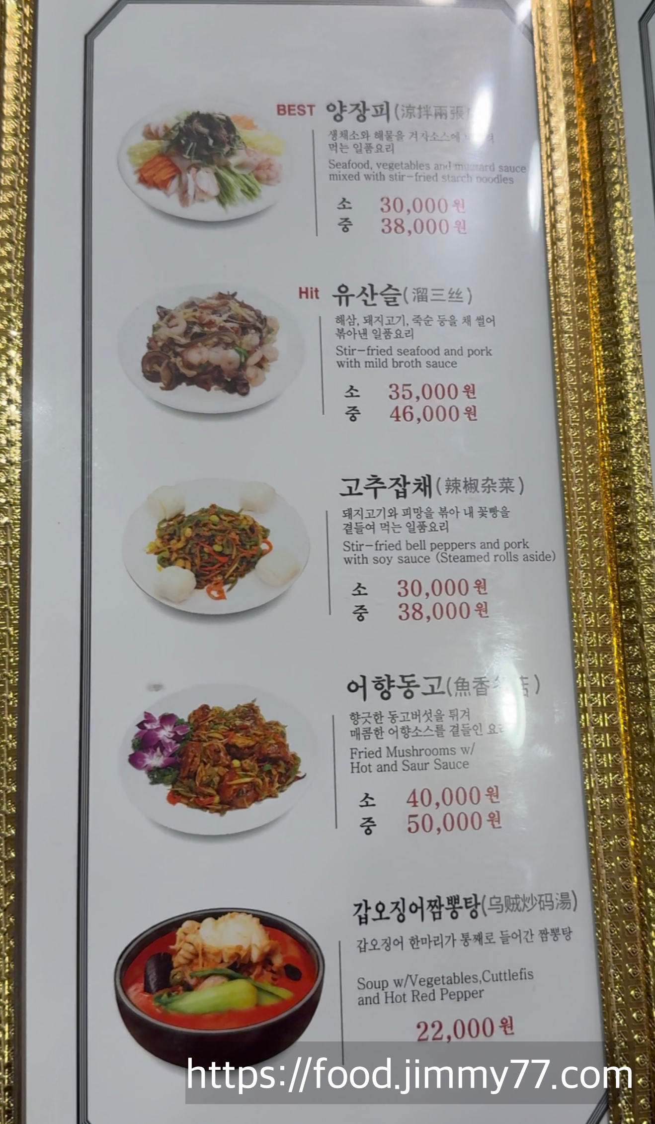 태양 중화요리