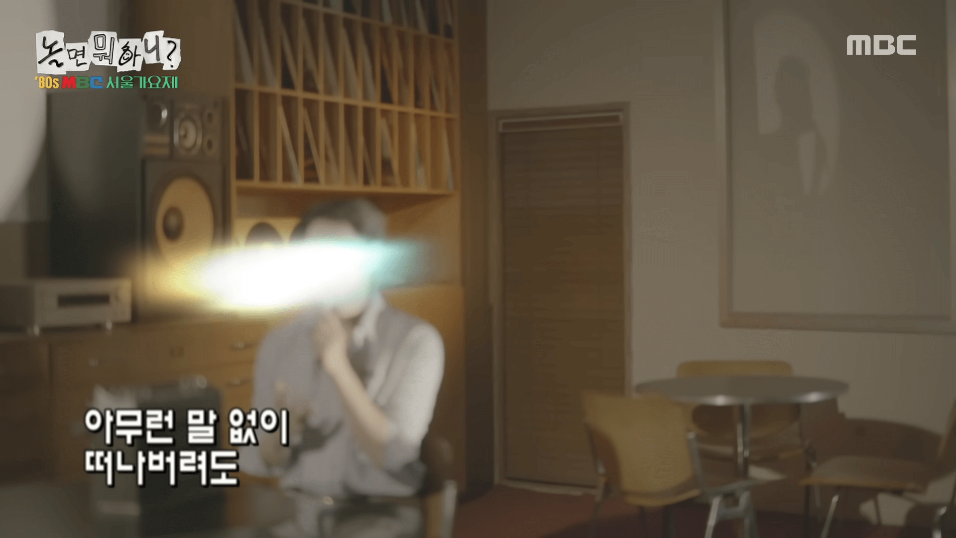 놀면 뭐하니 종로서적