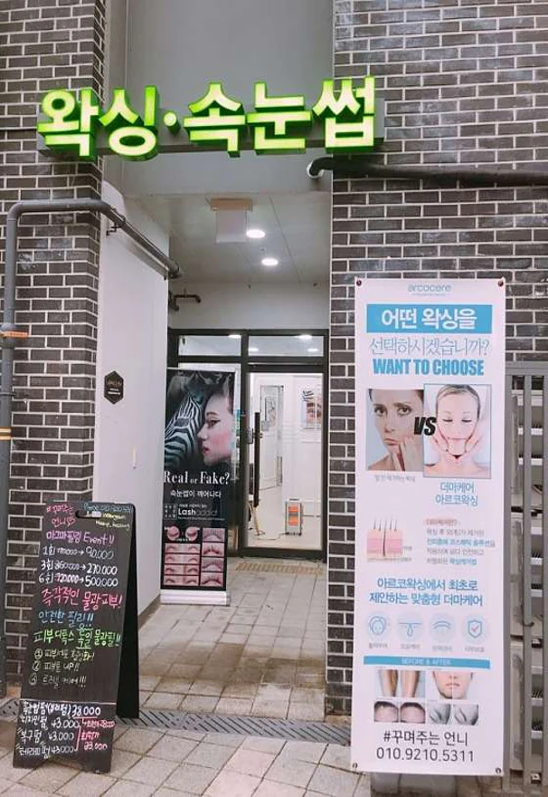 포쉬네일 은평뉴타운점