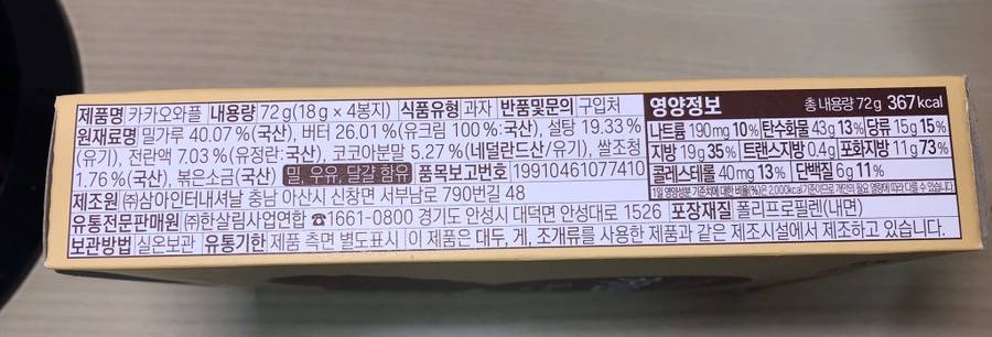 영양정보
