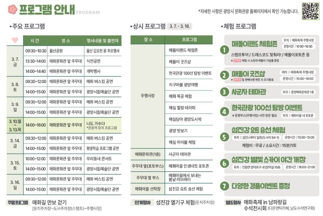 주요프로그램 안내