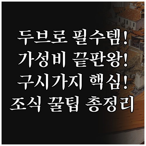 두브로브니크 인기 호텔 7곳 가격 조..
