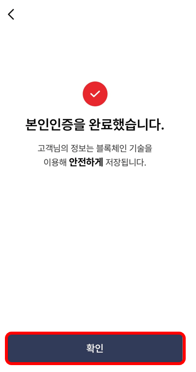 모바일 건강보험증 발급 방법