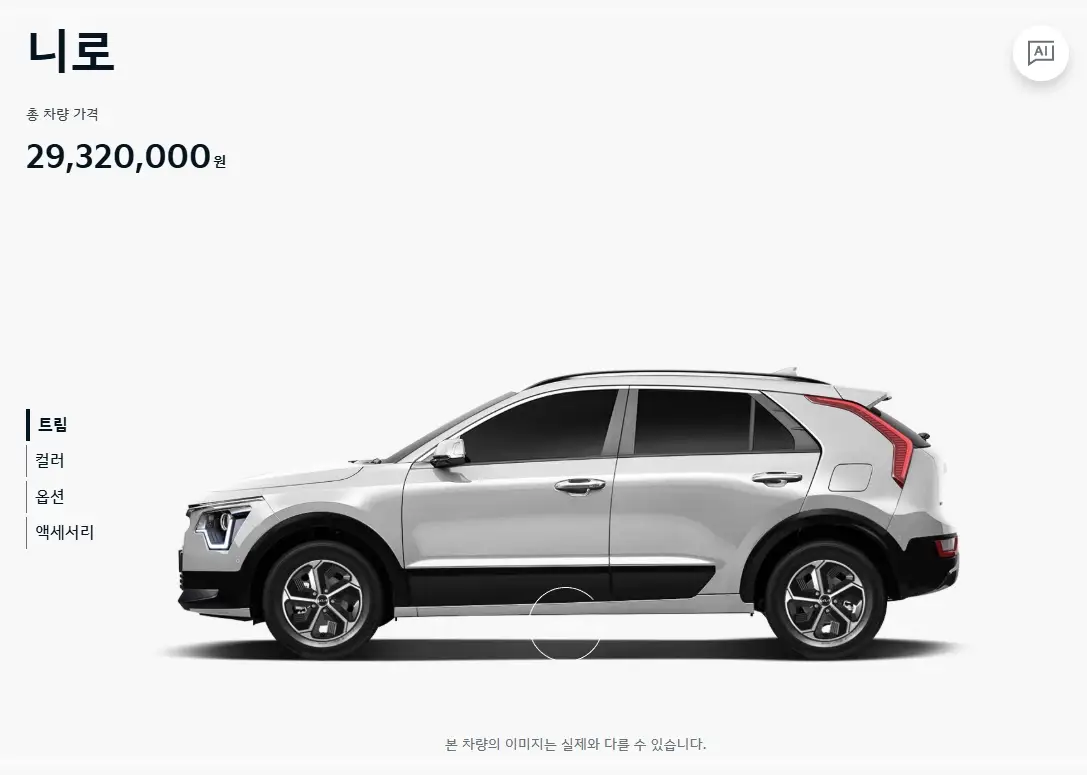 기아-니로-제원-가격-연비-모의견적