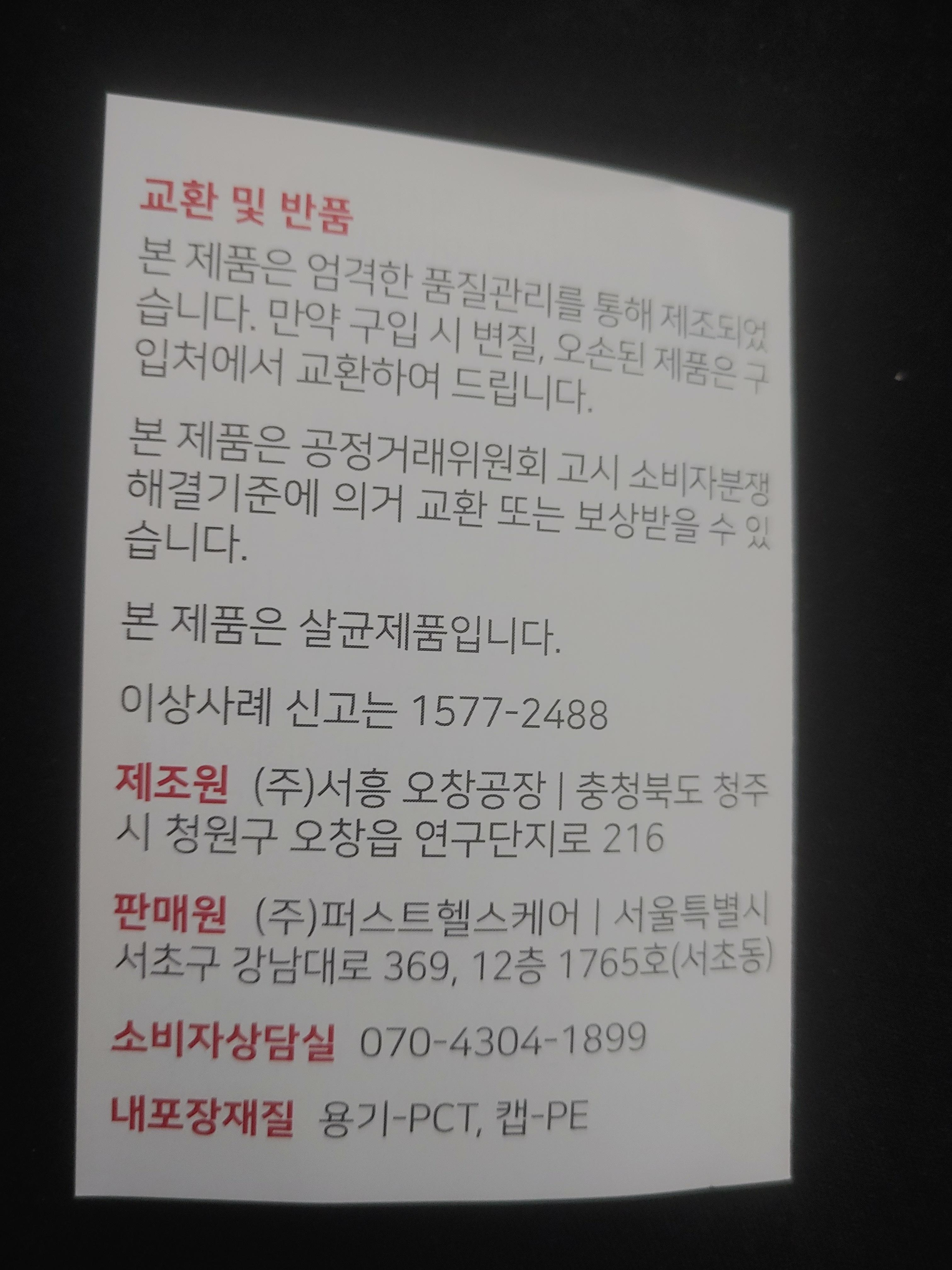 애플페놀 (사과 폴리페놀)