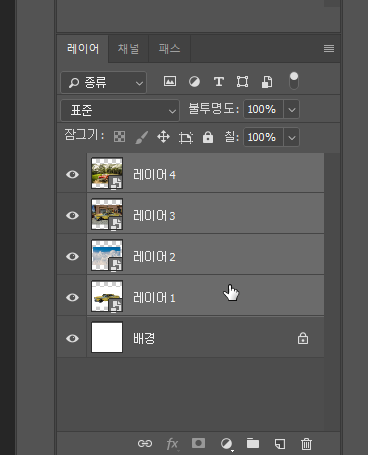 포토샵레이어합치기3