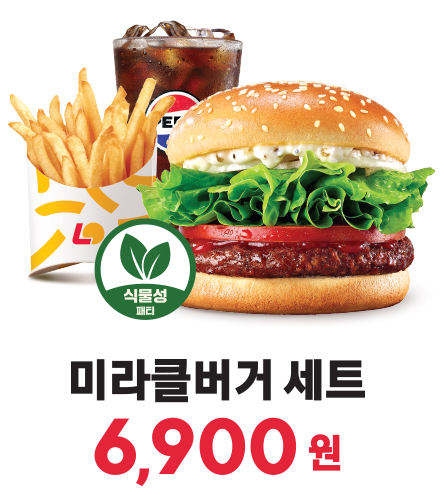 롯데리아 착한점심 6월 이벤트