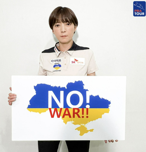 우크라이나 전쟁 반대- PBA프로당구선수들