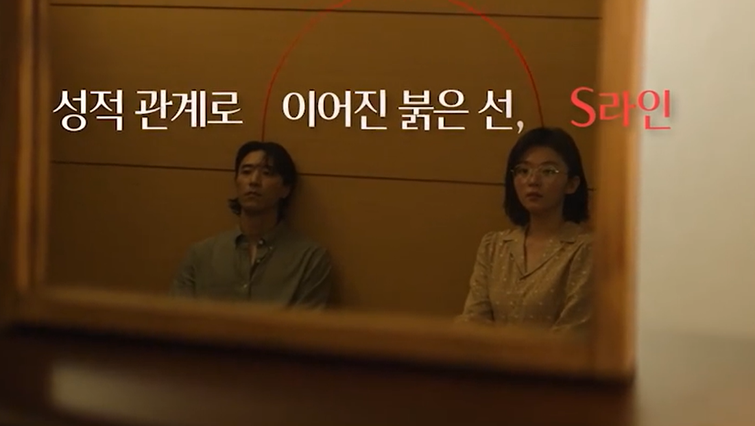 S라인 출연진