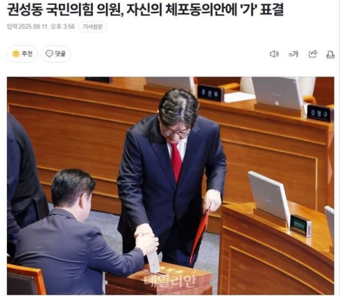 권성동 국회의원 프로필