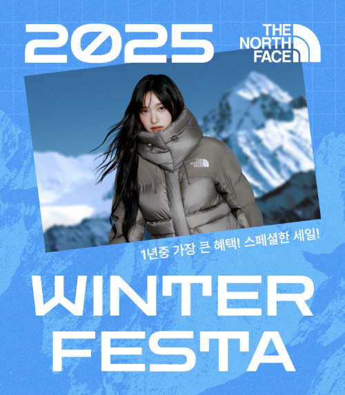 노스페이스 윈터페스타 2