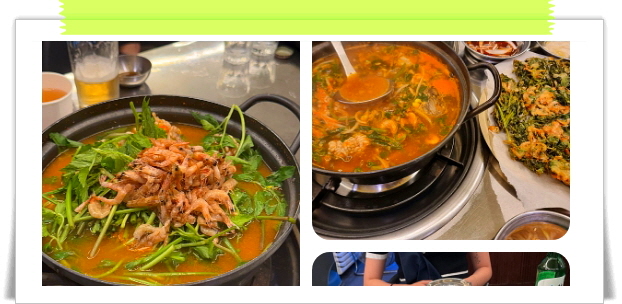 미식전파사 영등포 해물한상 해물찜 동태탕 후기