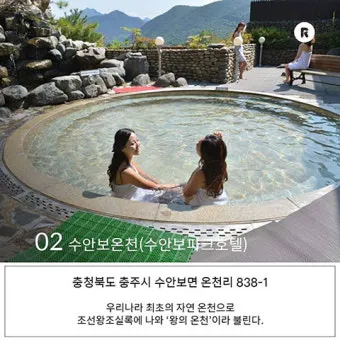 국내 온천여행 추천 10곳_8