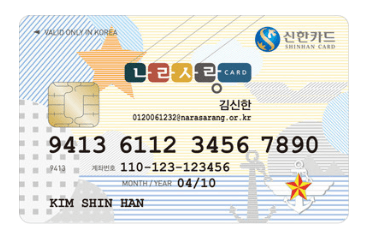 나라사랑 아웃백 할인카드