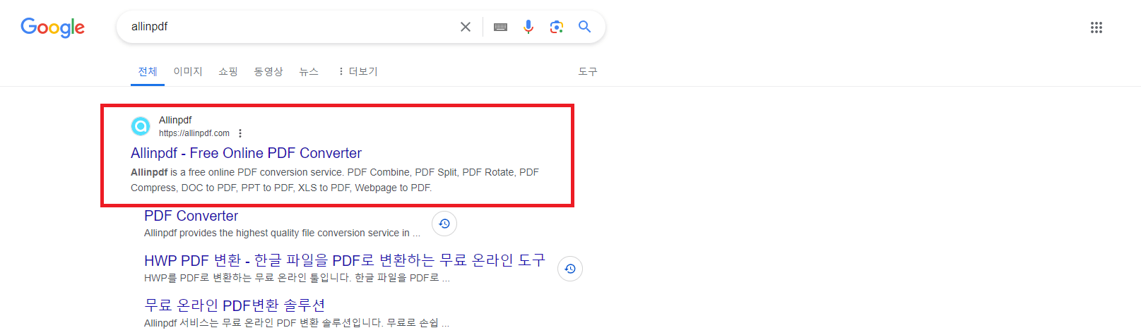 hwp pdf변환