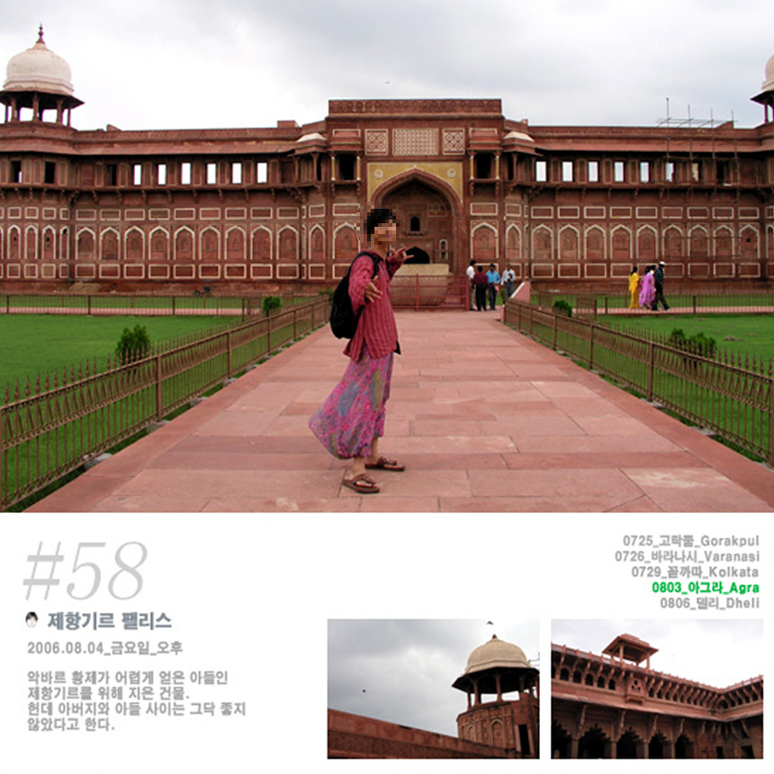 제항기르 팰리스 방문