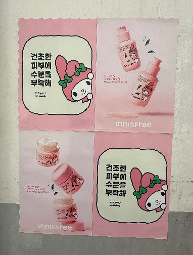 이니스프리 디아일 성수