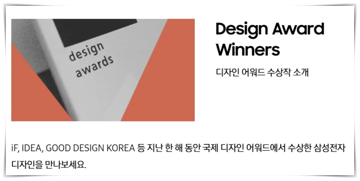 삼성전자 디자인