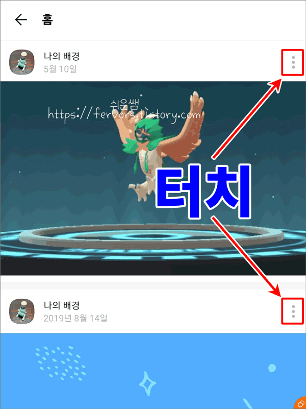 이전 프로필 사진 관리 메뉴 위치