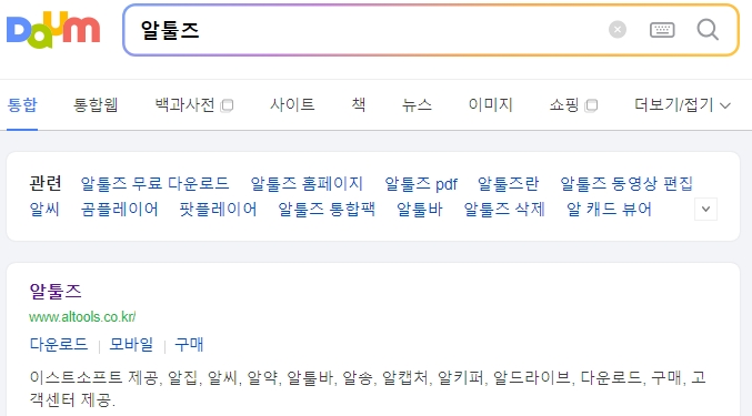 알툴즈 메인 화면