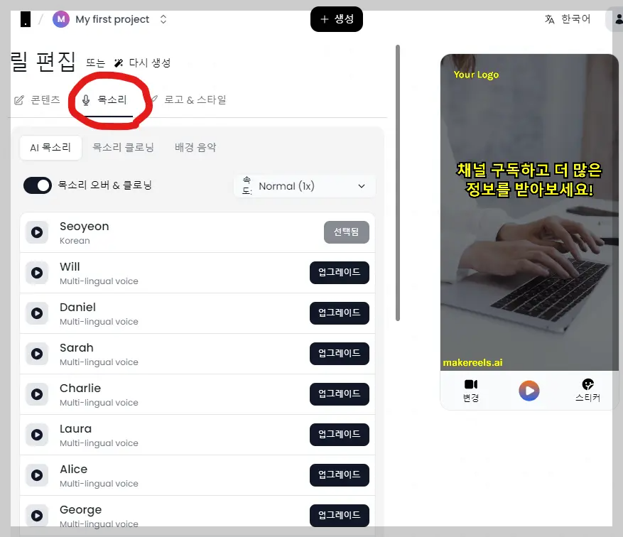 텍스트를 숏츠 만들기