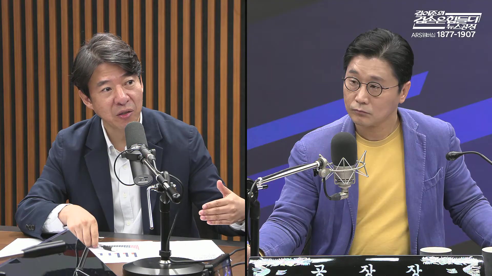 김어준의 겸손은힘들다 뉴스공장 2025년 10월 13일 월요일 [홍사훈, 노영희, 주진우, 봉지욱, 박주민, 신장식, 이광수, 여론조사, 동네사람들].mp4_20251013_201228.879.jpg