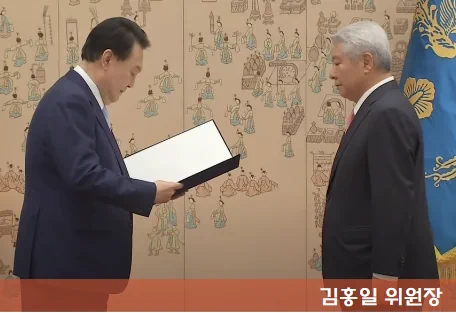 김홍일 위원장을 임명하는 윤 대통령