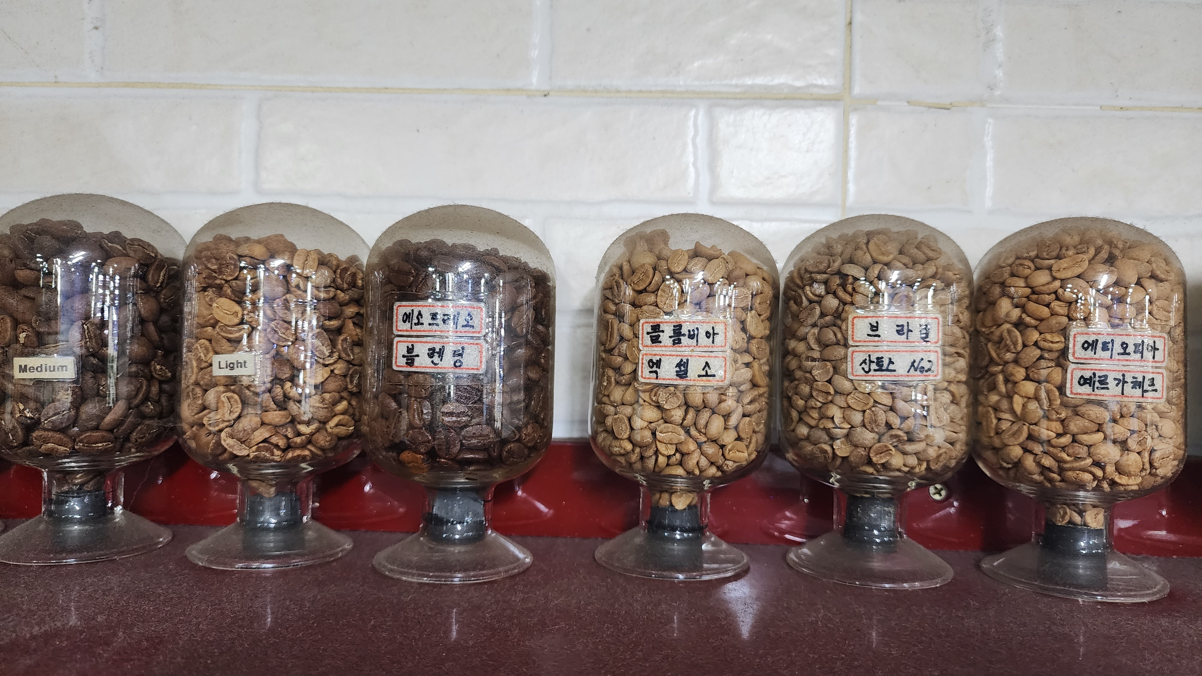 해다정 커피수업 커피콩