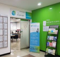 대구 새일 센터