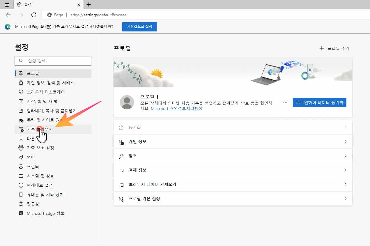 윈도우11 인터넥익스플로러 설치