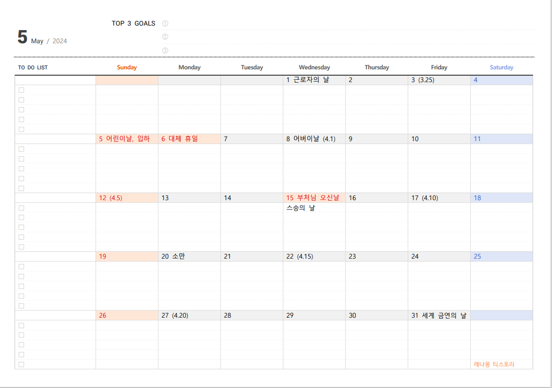 2024 새해 달력 월별로 받기
