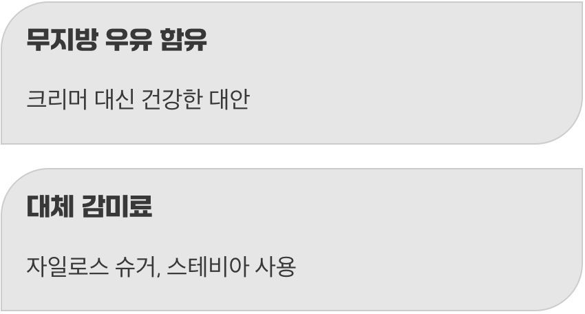 더 건강한 선택을 위한 작은 노력