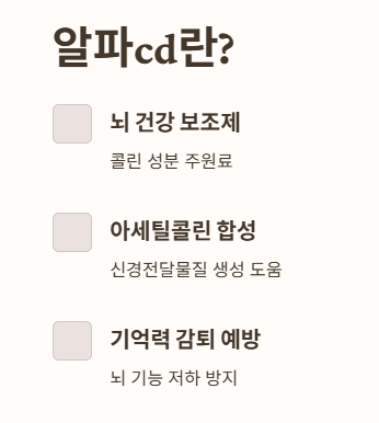 알파cd란