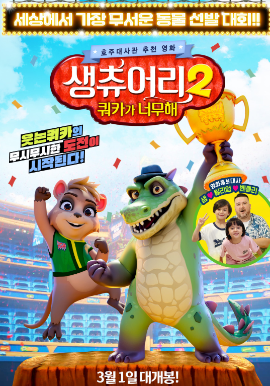 생츄어리2