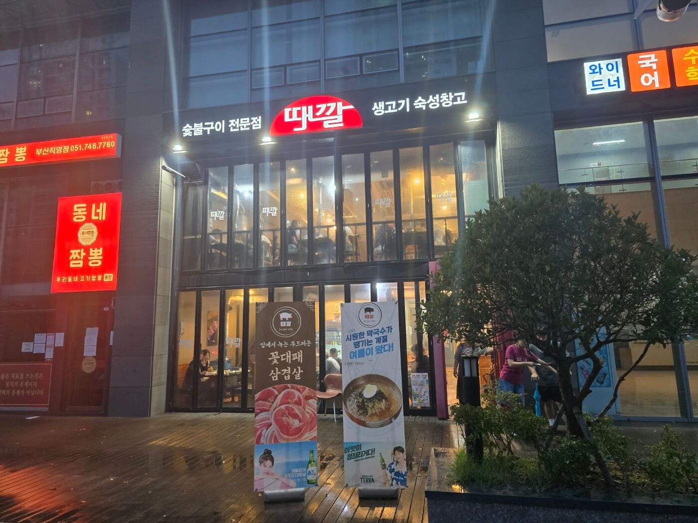 때갈 외부사진