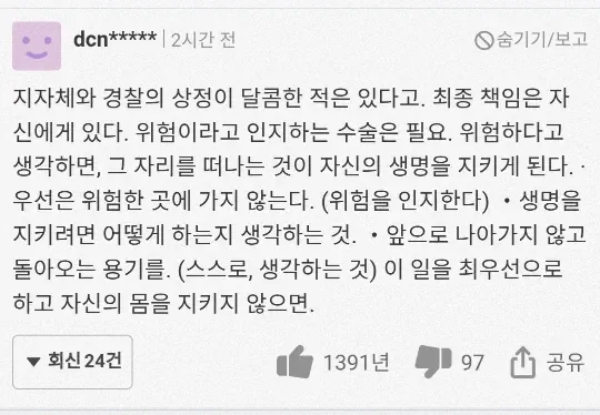 이태원 할로윈 참사 일본 야후 댓글 반응